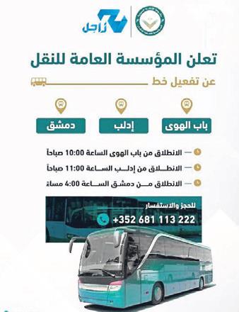 Sınır kapılarından Şam seferleri başladı